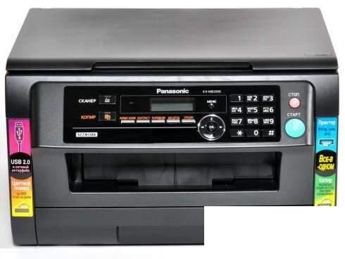 МФУ монохромное Panasonic KX-MB2000RU, черный, USB/LAN (KX-MB2000RU)