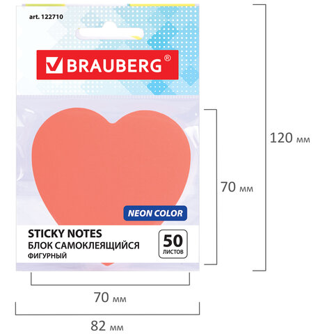 Стикеры (самоклеящийся блок) фигурные Brauberg &quot;Сердце&quot;, 70x70мм, розовый, 50 листов (122710), 100 уп.