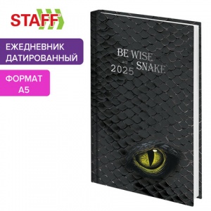 Ежедневник датированный на 2025 год А5 Staff "Snake", 160 листов, обложка 7Бц (116022)