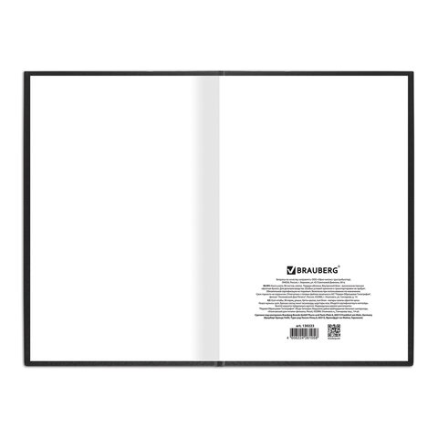 Бухгалтерская книга учета Brauberg (А4, 96л, 200х290мм, клетка) обложка бумвинил, черная, 5шт. (130223)