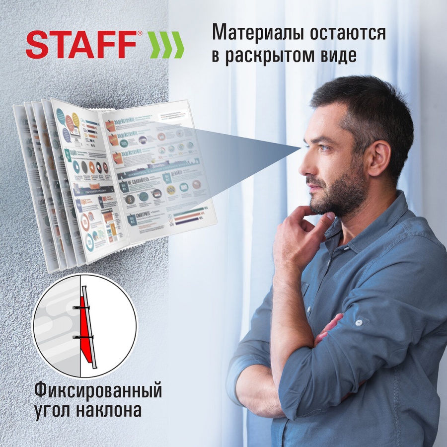 Демосистема настенная Staff (на 10 белых панелей А4, белая) (238145)