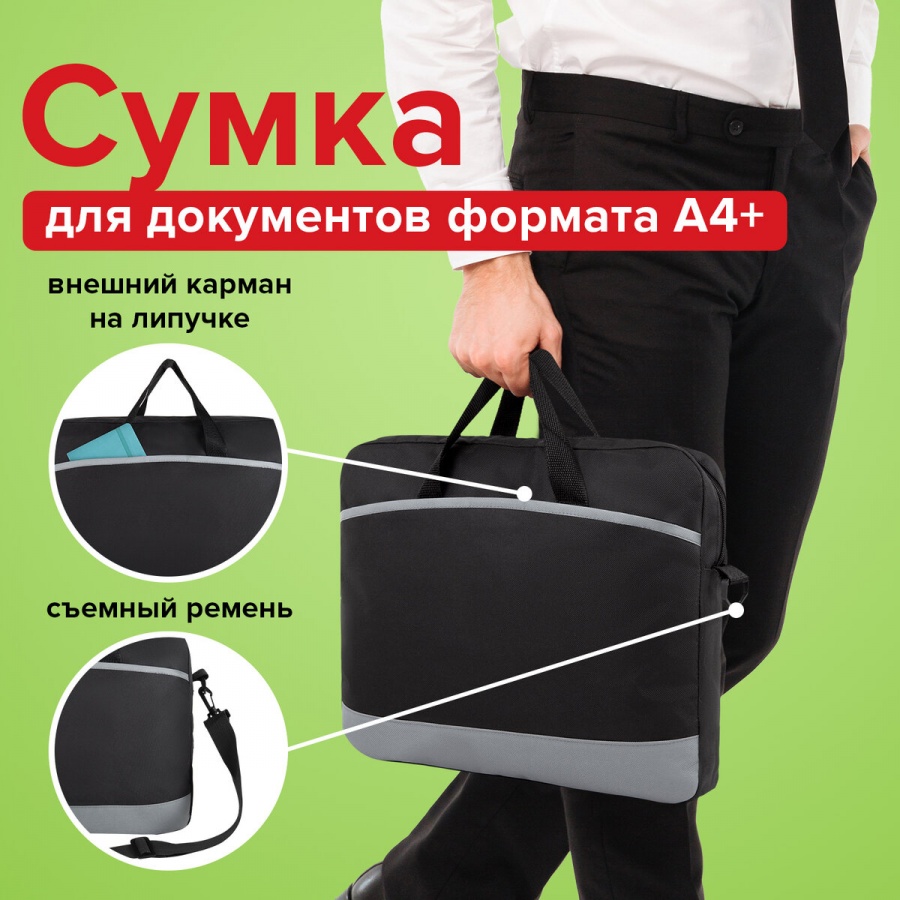 Сумка для документов Staff Manager, с карманом, полиэстер, черно-серая (270836), 5шт.