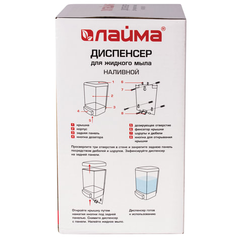 Диспенсер для жидкого мыла Лайма, наливной 1000мл, ABS-пластик белый (тонированный) (603920), 50шт.