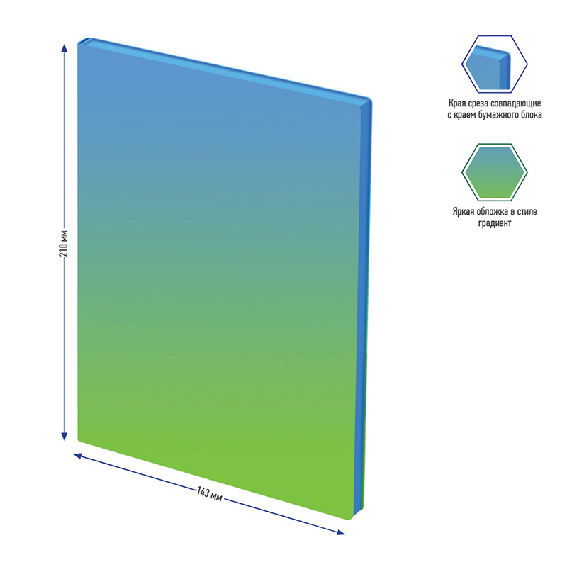 Записная книжка А5 Berlingo &quot;Radiance&quot;, 80 листов, клетка, кожзам, черный срез, голубой/зеленый градиент (NB0_93503)
