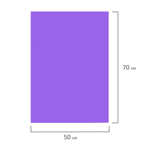 Фоамиран (пористая резина) цветной Остров сокровищ (1 лист 50х70см, фиолетовая, 1мм) (661692)