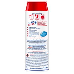 Чистящее средство универсальное Пемолюкс Сода-5 "Экстра Ослепительно белый", порошок, 480г (2073823)