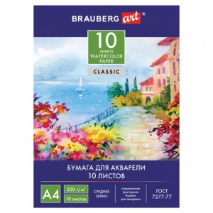 Папка для акварели А4, 10л Brauberg (200 г/кв.м) по ГОСТ 7277-77 (125225)