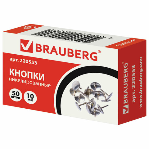 Кнопки канцелярские Brauberg, d=10мм, металлические, 50шт., картонная упаковка (220553), 100 уп.