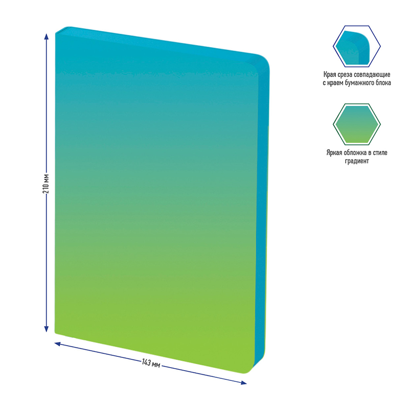 Ежедневник недатированный A5 Berlingo Radiance (136 листов) обложка кожзам, голубой/зеленый градиент (UD0_93503)