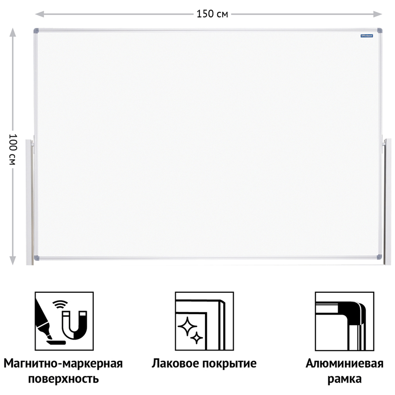 Доска магнитно-маркерная вращающаяся OfficeSpace (100x150см, мобильная, алюминиевый профиль, фиксатор) (307560)