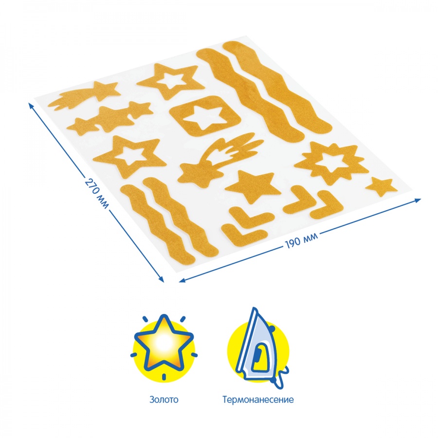 Набор светоотражающих наклеек Мульти-Пульти &quot;Звезды&quot;, 17шт. (MS_47799)