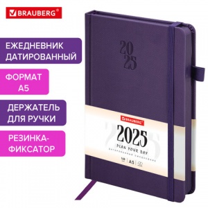 Ежедневник датированный на 2025 год А5 Brauberg "Plain", 168 листов, под кожу, резинка, держатель для ручки (115919)