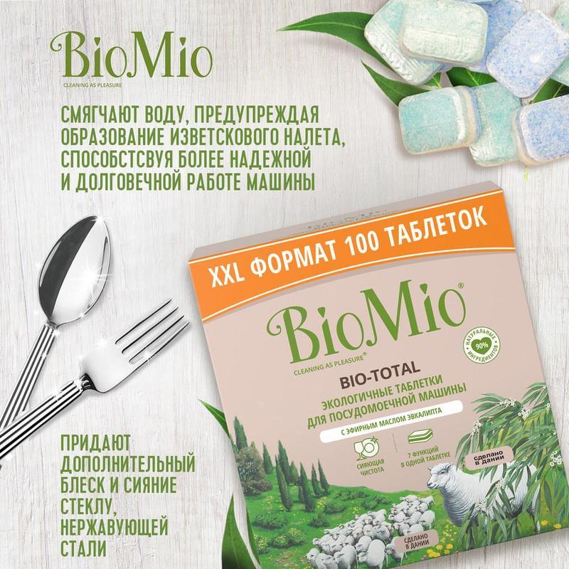 Таблетки для посудомоечных машин BioMio Bio Total, 100шт.