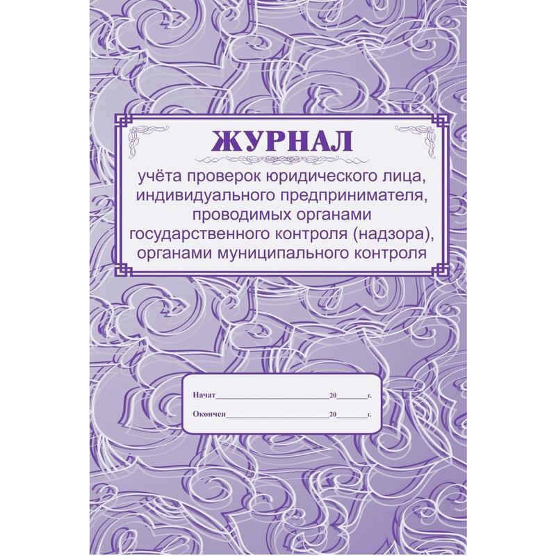 Набор журналов для стоматологии форма КЖБ 7 (12-38 листов, скрепка, обложка офсет, 11 журналов)