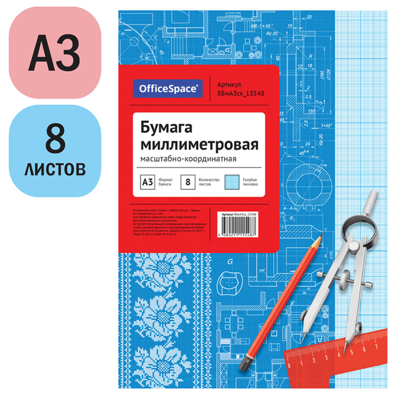 Бумага миллиметровая OfficeSpace (А3) голубая сетка, на скрепке 8л. (8БмА3ск_13548)