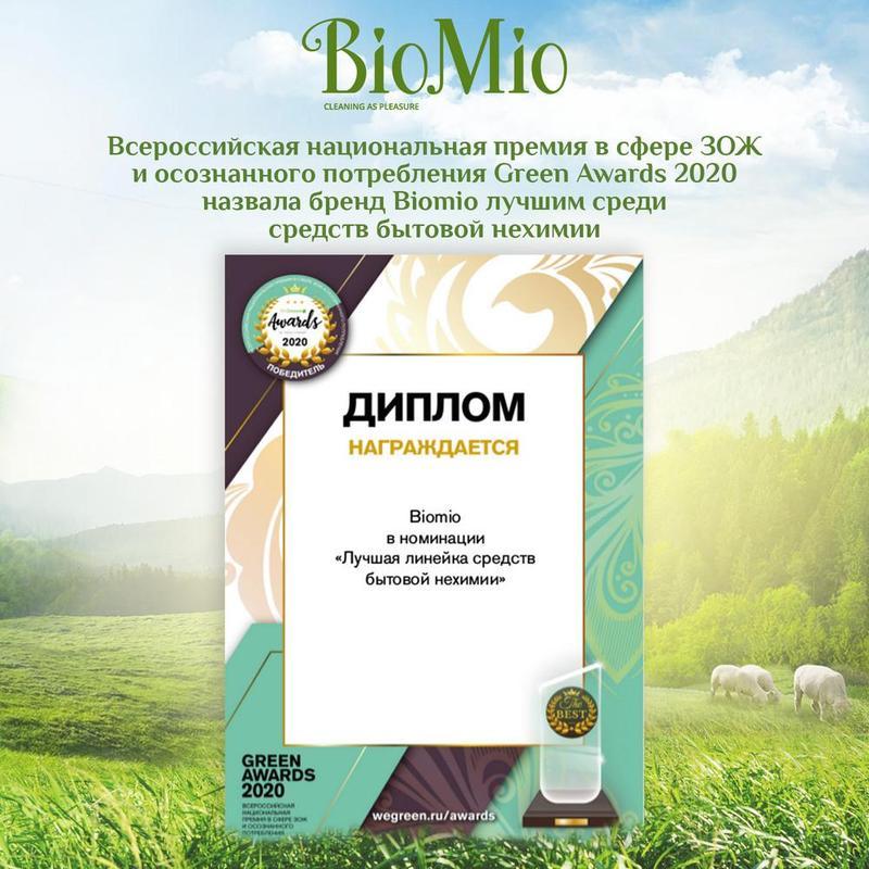 Таблетки для посудомоечных машин BioMio Bio Total, 100шт.