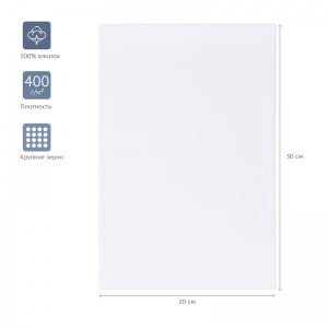 Холст грунтованный на подрамнике Гамма "Студия", 20x30см, 100% хлопок, 400г/кв.м, крупное зерно (301020204), 40шт.