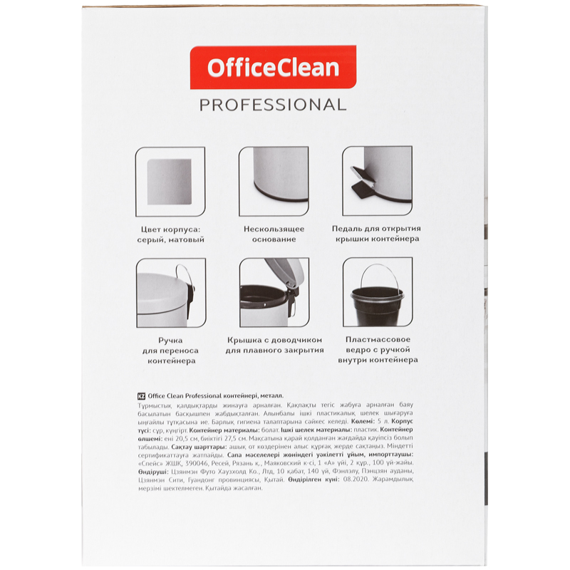 Контейнер для мусора 5л OfficeClean Professional, металл серый, матовый (305613)