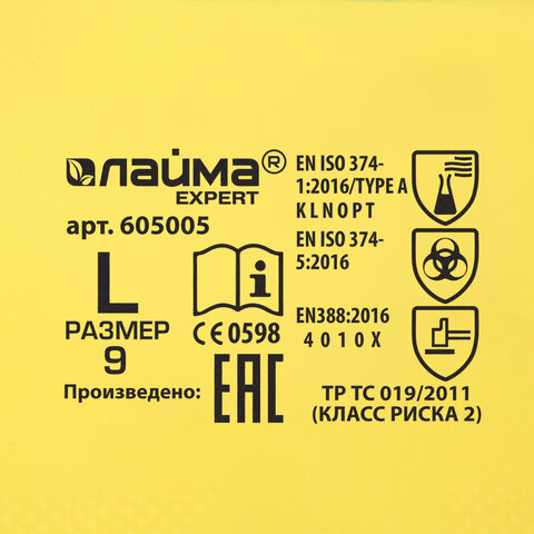 Перчатки одноразовые неопреновые Лайма &quot;Неопрен Expert&quot;, 95г, х/б напыление, размер L, 4 пары (605005)