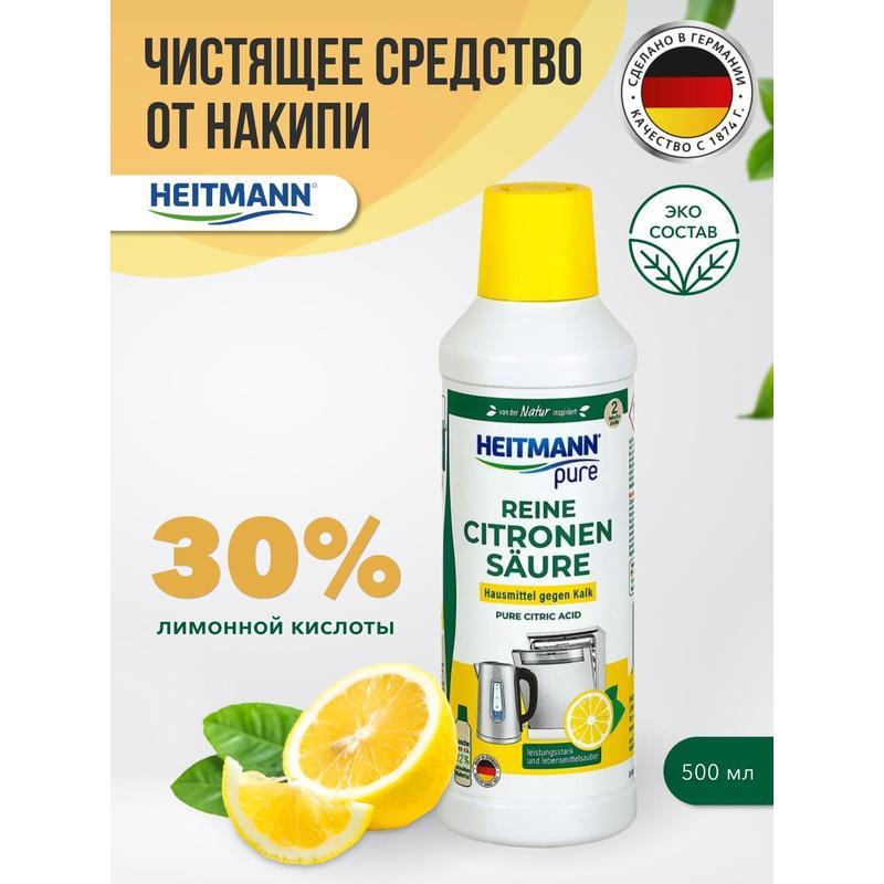 Средство для удаления накипи Heitmann Антинакипин, жидкость, 500мл, 4шт.