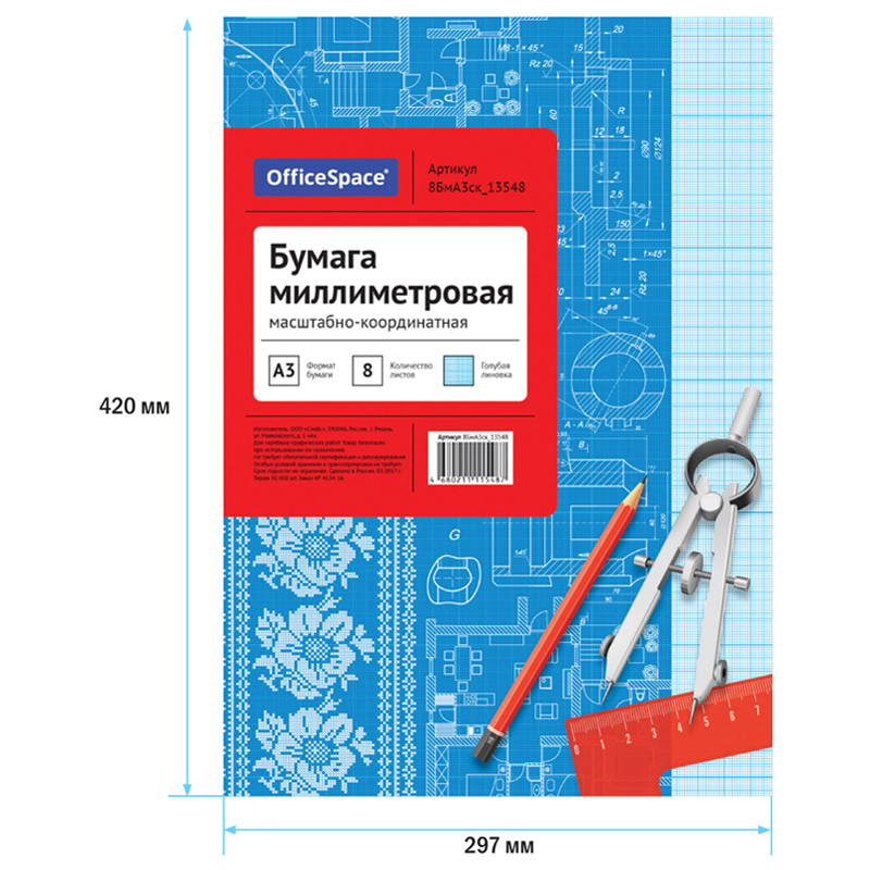 Бумага миллиметровая OfficeSpace (А3) голубая сетка, на скрепке 8л. (8БмА3ск_13548)