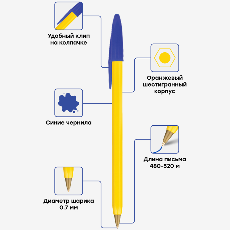 Ручка шариковая OfficeSpace LC-Orange (0.7мм, синий цвет чернил) 50шт. (BPOR_42962)