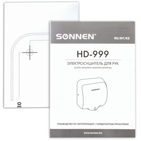 Сушилка для рук электрическая Sonnen HD-999, 1800Вт, нержавеющая сталь, серебристый (604746)