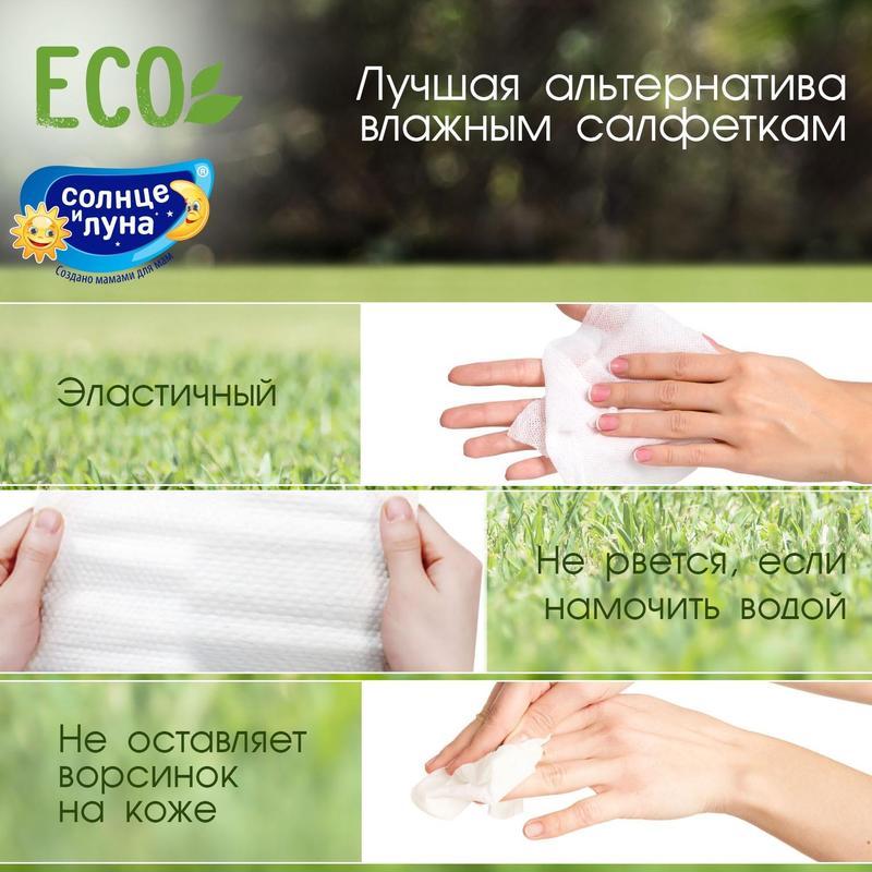 Платки носовые 1-слойные Солнце и Луна ECO, 50 платков