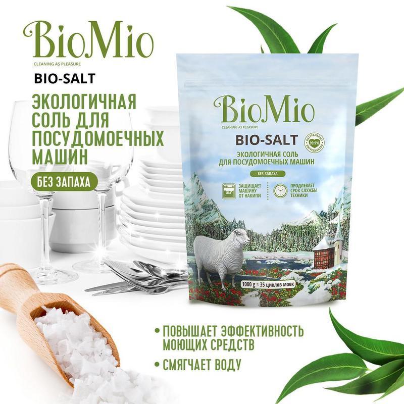 Средство для посудомоечных машин BioMio Bio Salt, соль, 1кг, 5шт.