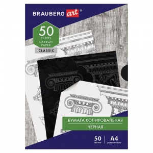 Бумага копировальная Brauberg Art Classic, формат А4, черная, пачка 50л., 3 уп. (112404)