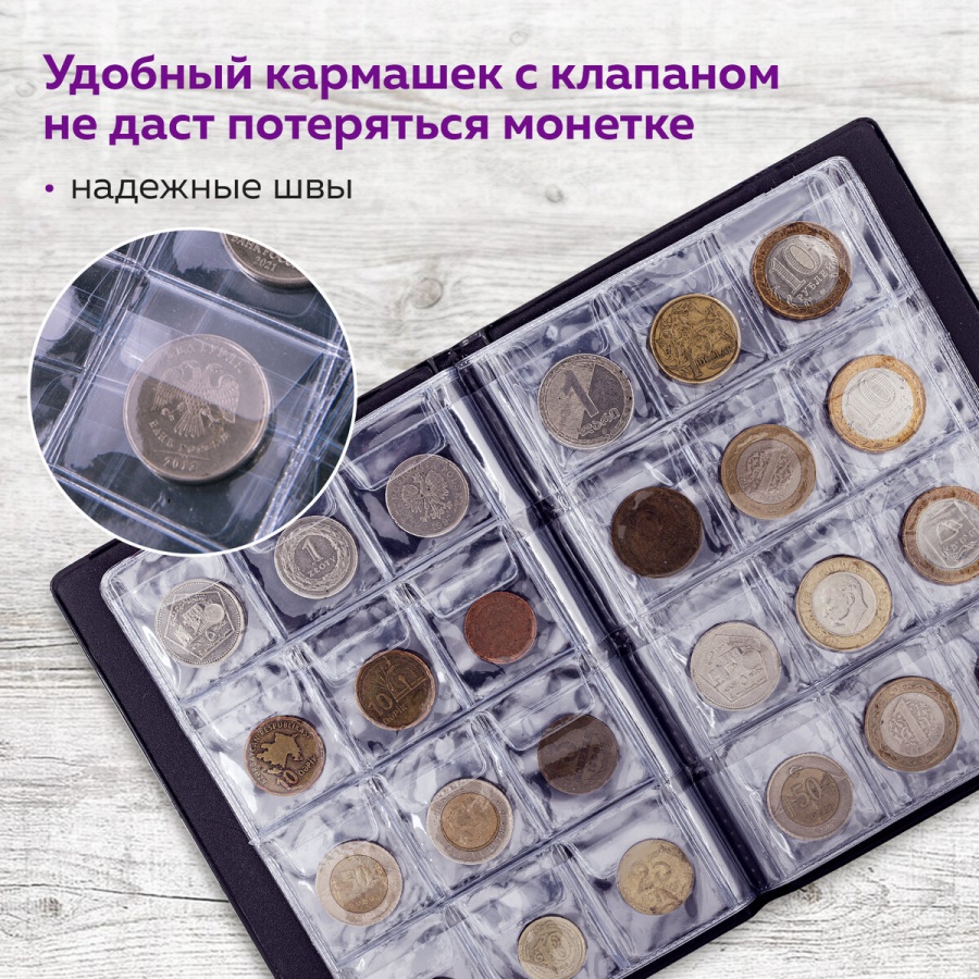 Альбом для монет Staff, для 120 монет, 125х175мм, ПВХ, коричневый (238074)