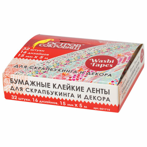 Набор WASHI-лент для декора Остров Сокровищ, 15мм х 5м, рисовая бумага, разные виды, 32шт. (661719)