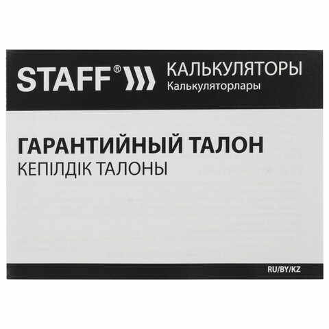 Калькулятор карманный Staff STF-6248 (8-разрядный) черный, двойное питание (250284)