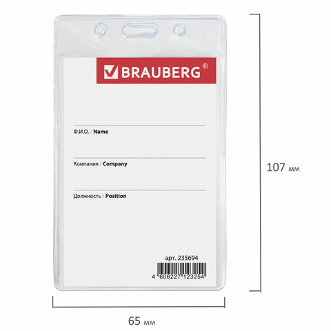Бейдж-карман вертикальный Brauberg, 90х60мм, прозрачный, мягкий пластик, без держателя (235694)