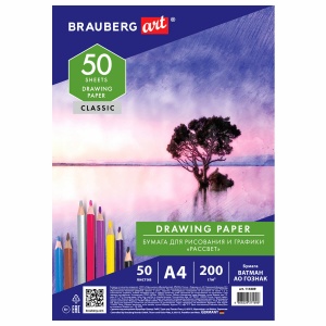 Папка для рисования А4, 50л Brauberg ART CLASSIC, 200 г/кв.м, ватман Гознак (114489)