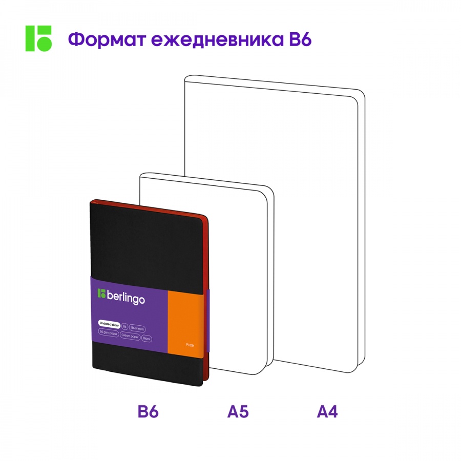 Ежедневник недатированный В6 Berlingo Fuze (136 листов) обложка кожзам, черная, цв.срез (UD0_87607)