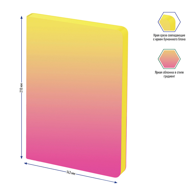Ежедневник недатированный A5 Berlingo Radiance (136 листов) обложка кожзам, желтый/розовый градиент (UD0_93501)