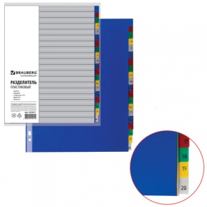 Разделитель листов пластиковый Brauberg (А4, на 20л., цифровой, оглавление) цветной (225611), 15шт.