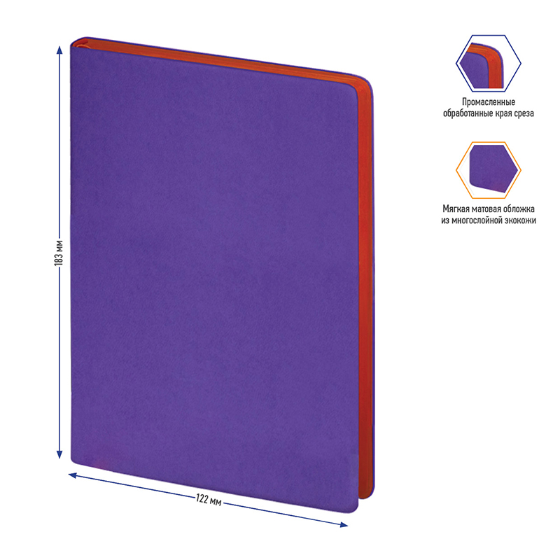 Ежедневник недатированный В6 Berlingo Fuze (136 листов) обложка кожзам, фиолетовая, цв.срез (UD0_87605), 20шт.