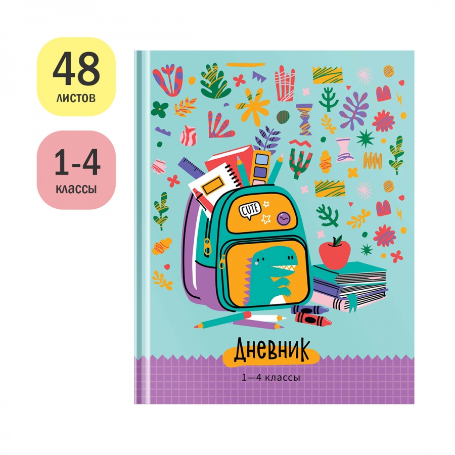 Дневник школьный для младших классов ArtSpace &quot;Милый дино&quot;, 48 листов, твердая обложка, глянцевая ламинация (Дм48т_49029)