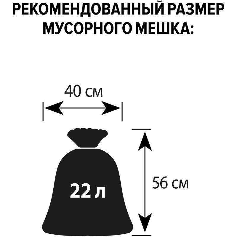 Контейнер для мусора с педалью 20л, нержавеющая сталь/пластик, 295х295х450мм