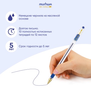 Ручка шариковая MunHwa MC Gold (0.3мм, синий цвет чернил, масляная основа) 1шт. (BMC-02)