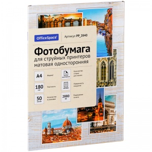 Фотобумага OfficeSpace (А4, 180 г/кв.м, матовое) пачка 50л. (PP_2840)