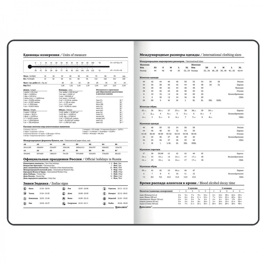Ежедневник недатированный А5 Brauberg Geometry (128 листов) обложка 7Бц, с резинкой (114553)