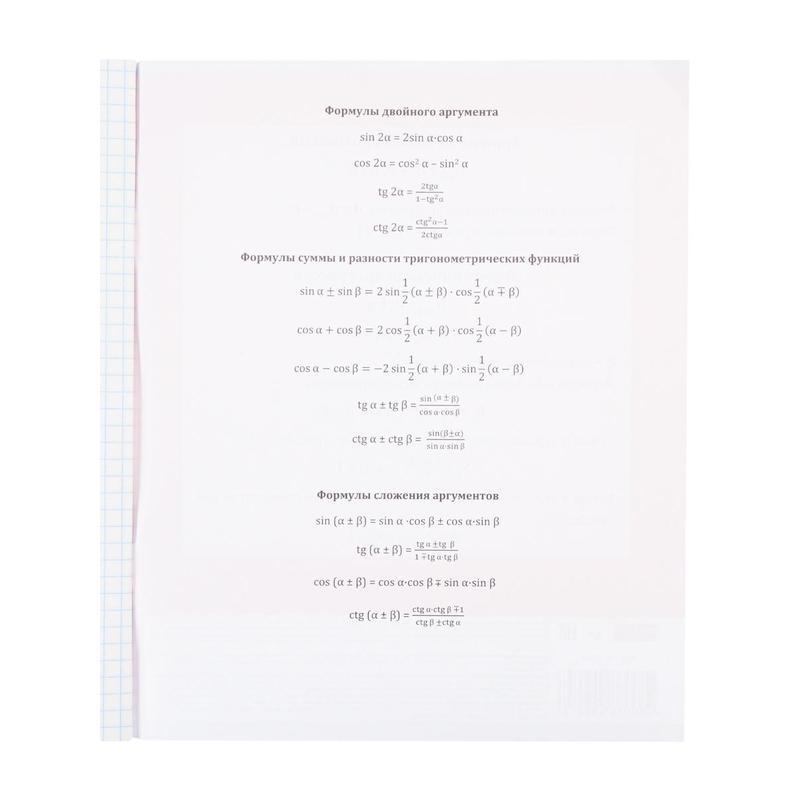 Тетрадь предметная для работ по алгебре Проф-пресс &quot;Памятка для школьника&quot; (А5, 36л, клетка)