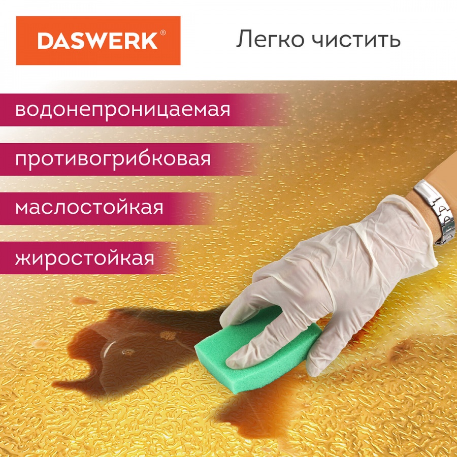 Пленка защитная самоклеящаяся Daswerk, алюминиевая фольга, 0,6х3м, золото, узор, 2шт. (607847)