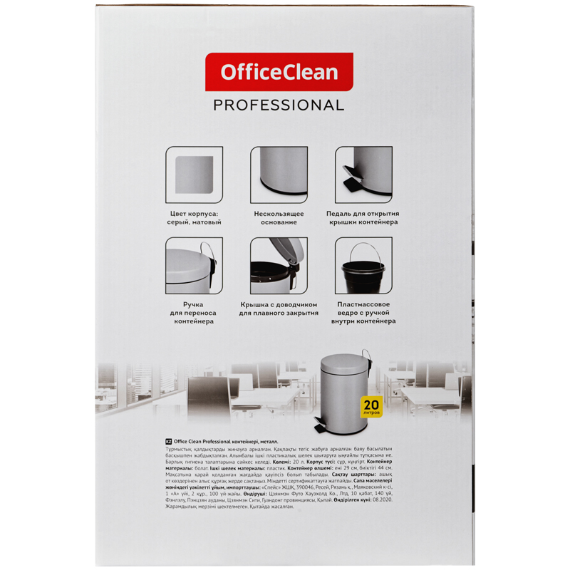 Контейнер для мусора 20л OfficeClean Professional, металл серый, матовый (305615)