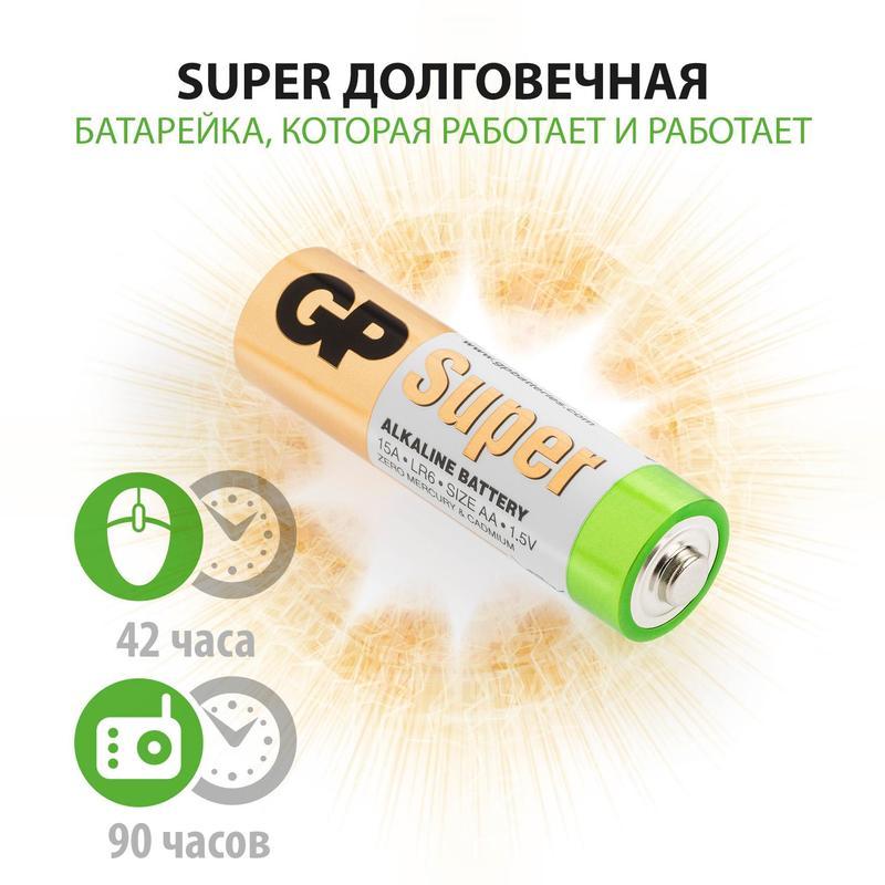 Батарейка GP Super AA/LR06 (1.5 В) алкалиновая (блистер, 10шт.) (15A-B10), 10 уп.