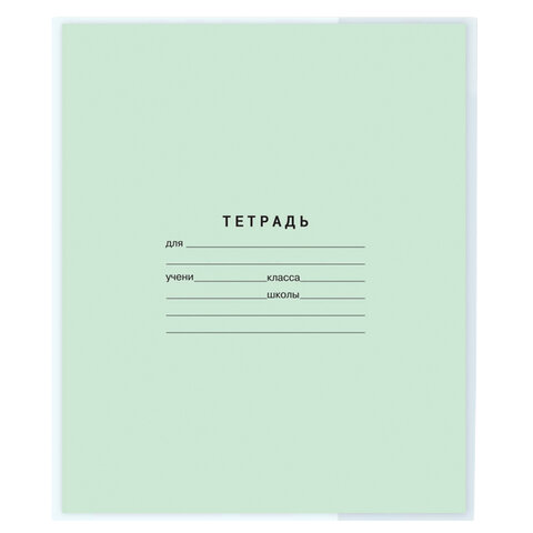 Обложка для дневников и тетрадей Пифагор, 210х350мм, 70мкм, 10 уп. по 10шт. (229341)