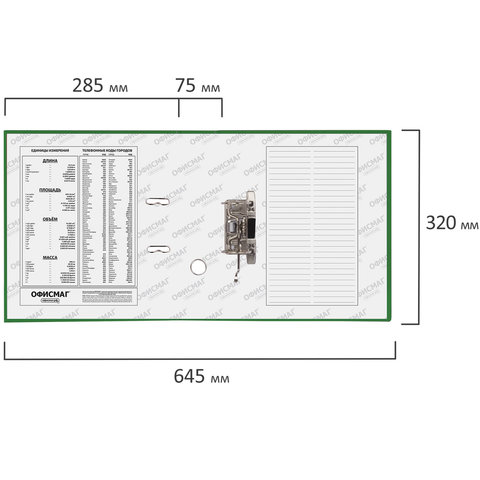 Папка с арочным механизмом Офисмаг (75мм, А4, картон/пвх) зеленая (225751), 20шт.